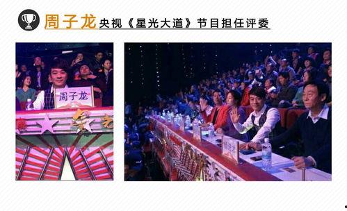 周子龙歌手个人资料