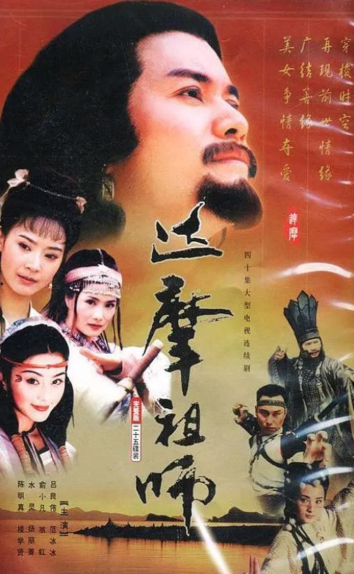 吕良伟达摩祖师背景音乐,音乐旋律唤醒千年智慧